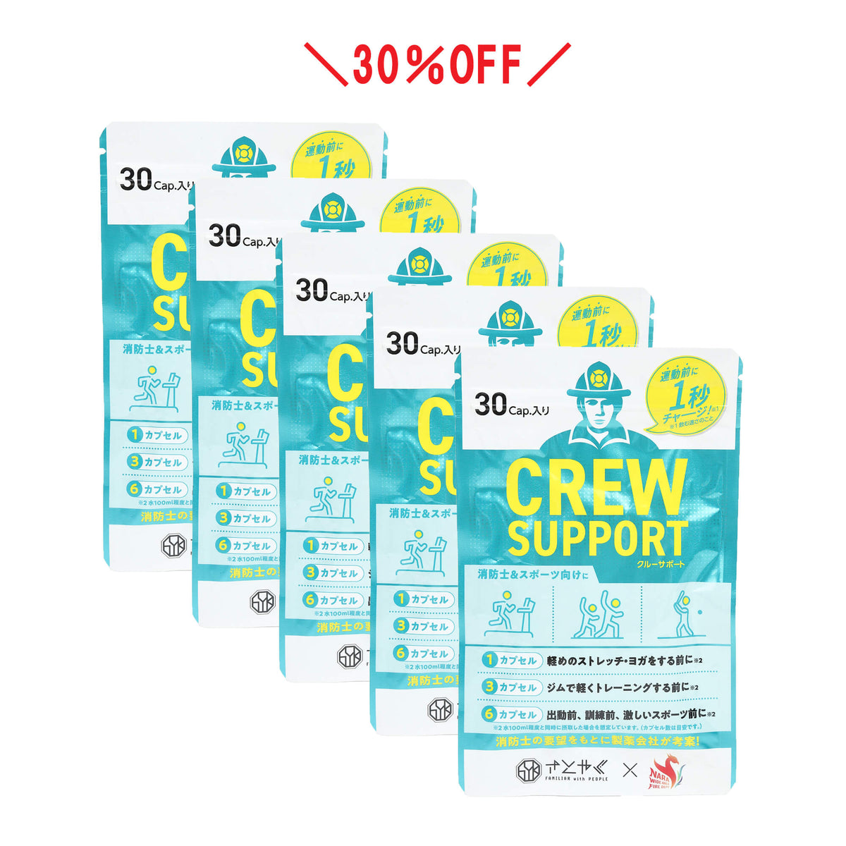 栄養補助食品］CREWSUPPORT（クルーサポート） 5袋まとめ購入で30％OFF