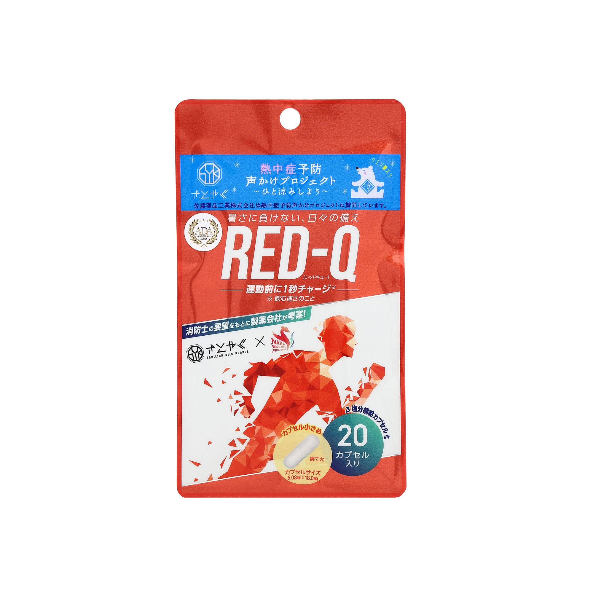 栄養補助食品］RED-Q（レッドキュー）20カプセル入（小さめサイズ）