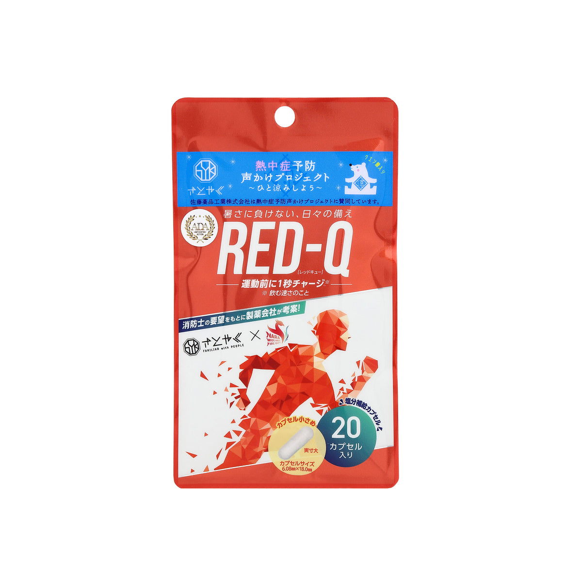 栄養補助食品］RED-Q（レッドキュー）20カプセル入（小さめサイズ）