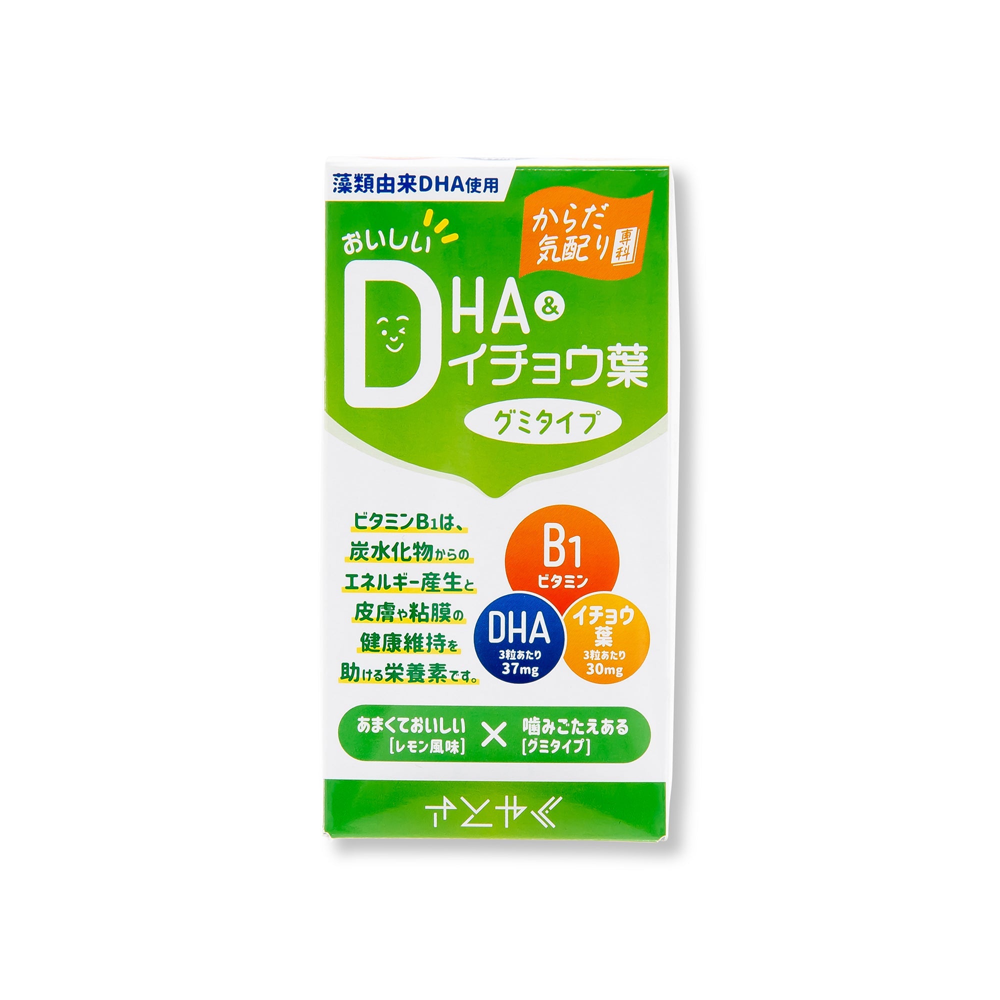 【1ヶ月定期便(2箱)】おいしいDHA&イチョウ葉 グミタイプ ◆初回からずっと20%OFF◆(3888円⇒3110円)送料無料
