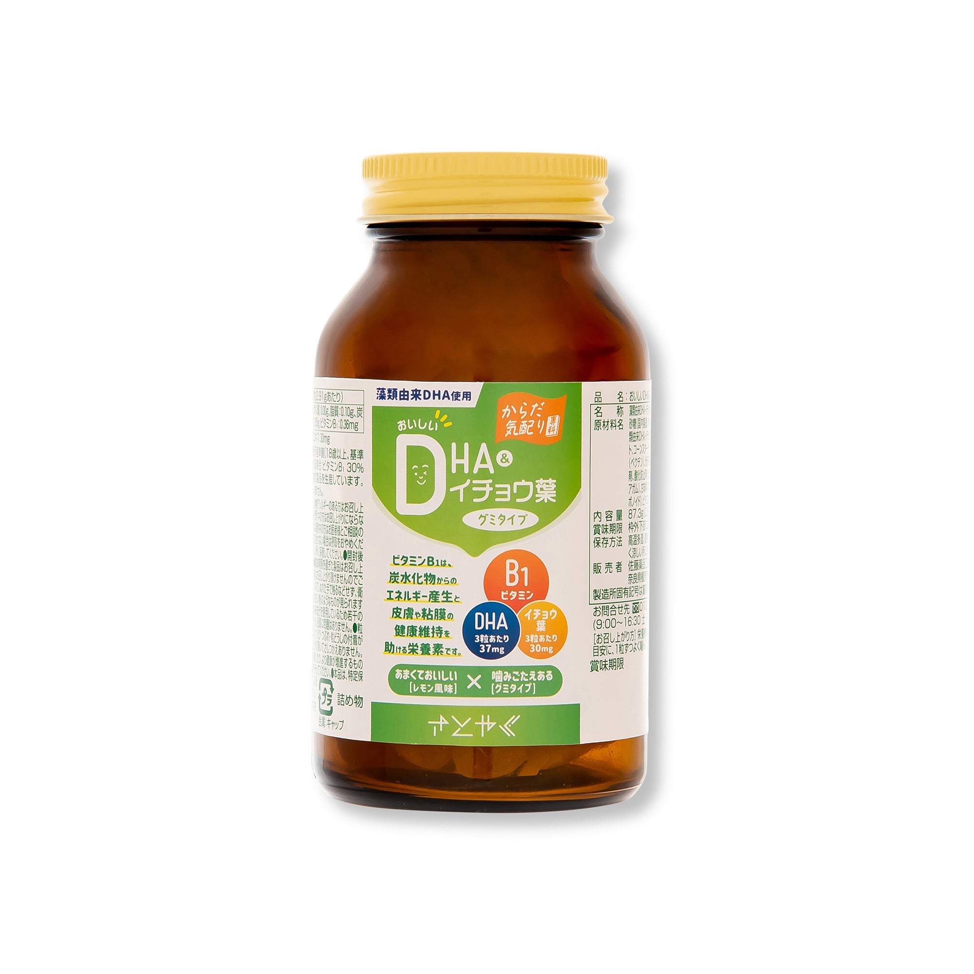 【1ヶ月定期便(2箱)】おいしいDHA&イチョウ葉 グミタイプ ◆初回からずっと20%OFF◆(3888円⇒3110円)送料無料