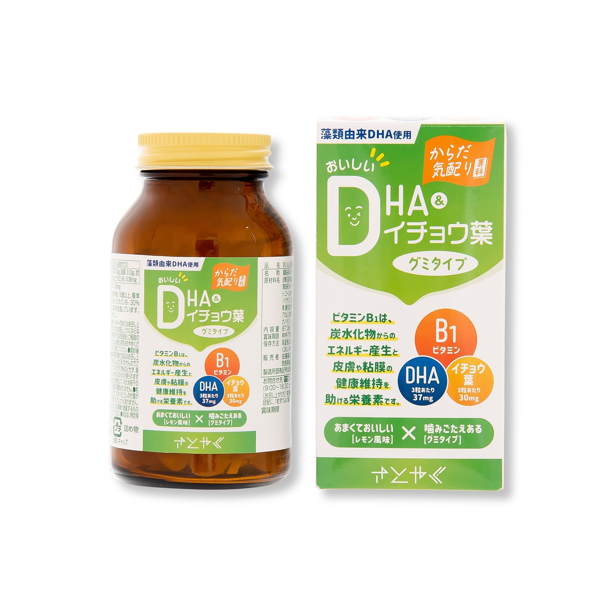 【1ヶ月定期便(2箱)】おいしいDHA&イチョウ葉 グミタイプ ◆初回からずっと20%OFF◆(3888円⇒3110円)送料無料