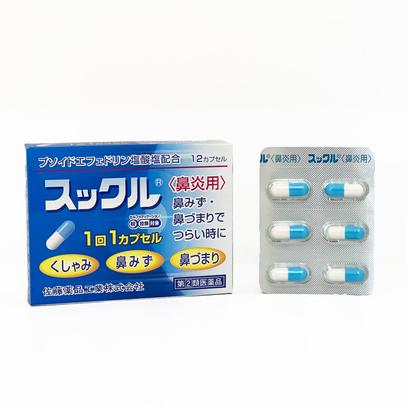 ［指定第2類医薬品］スックル＜鼻炎用＞　12入