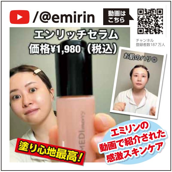メディメリー