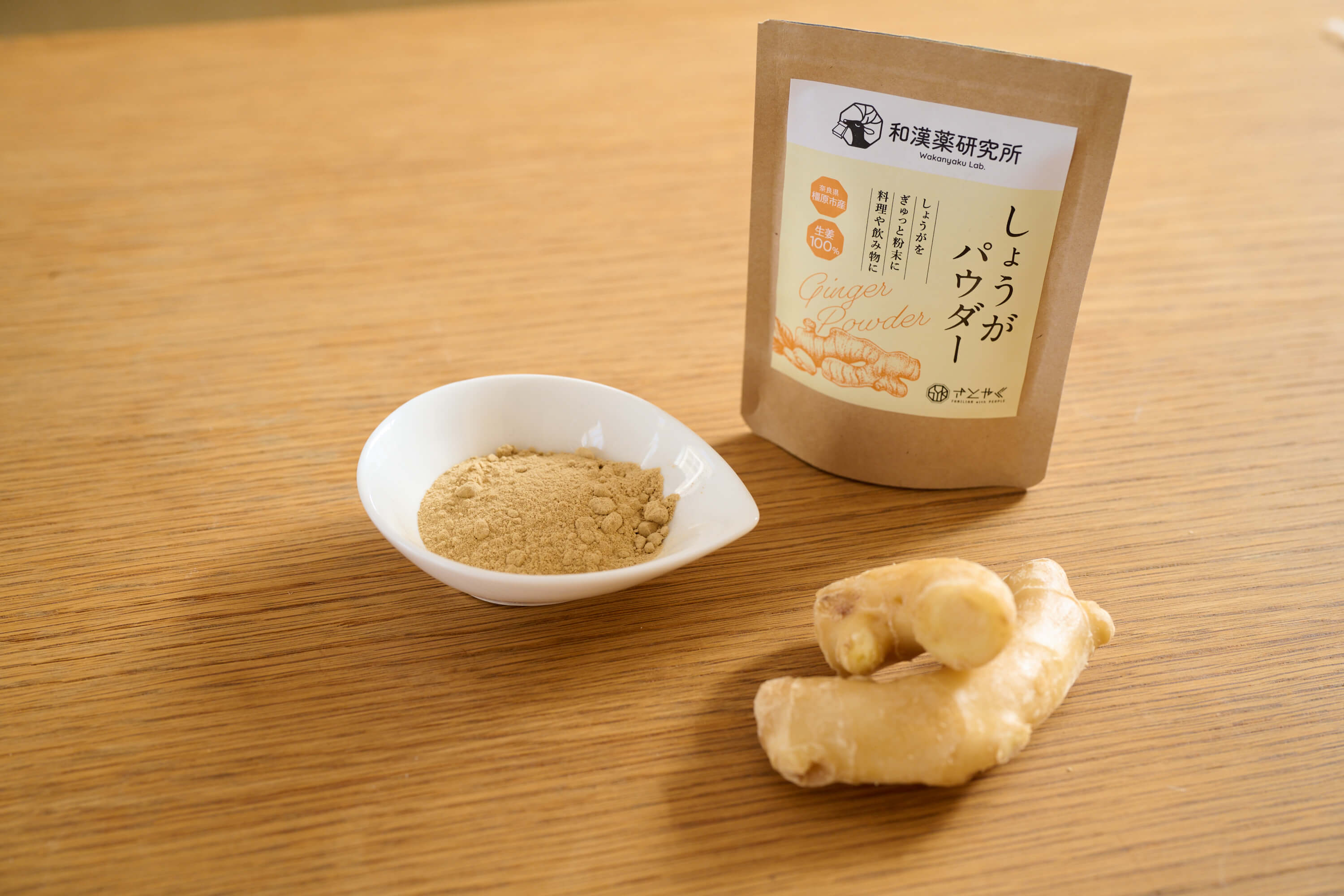 奈良県橿原市産しょうがパウダー