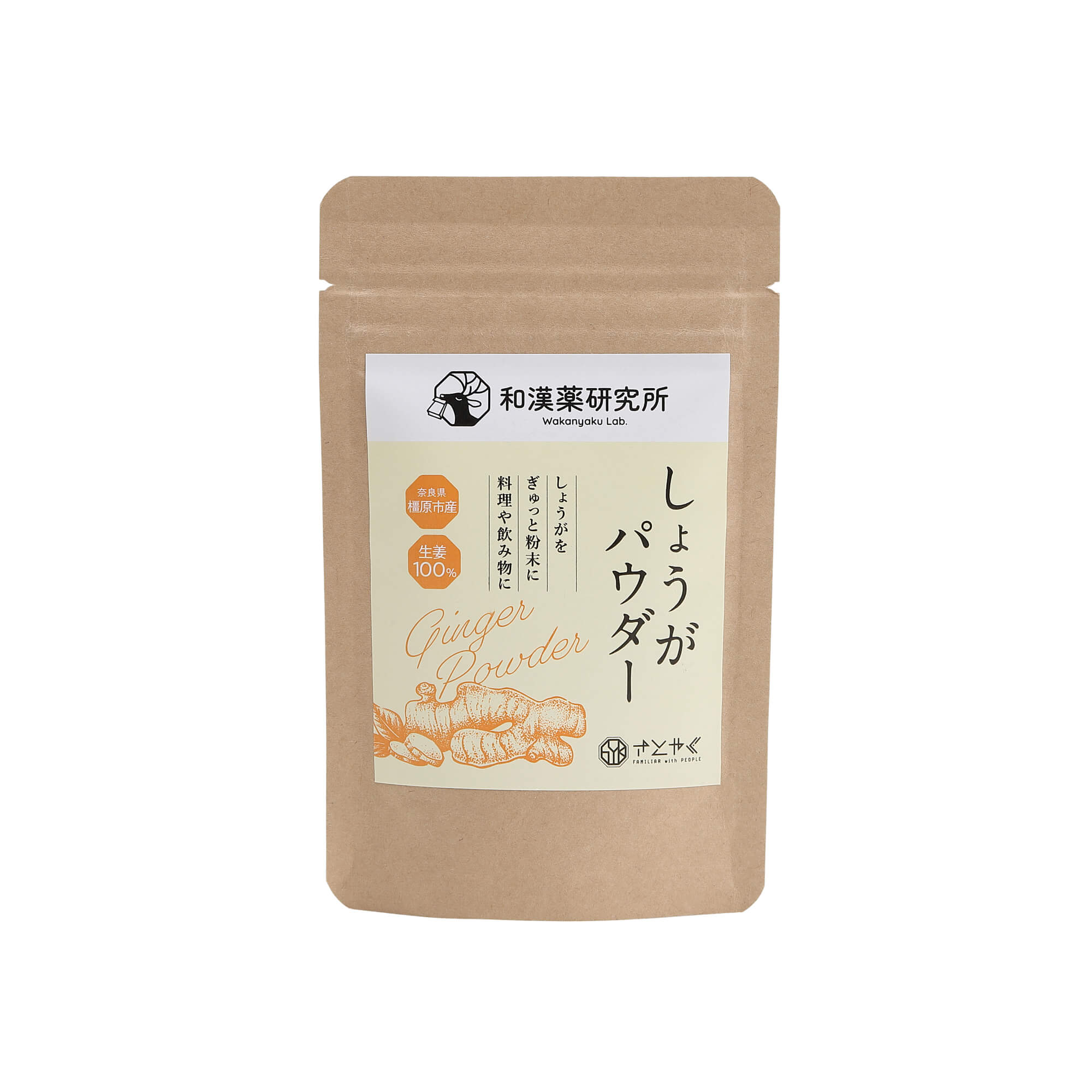 奈良県橿原市産しょうがパウダー