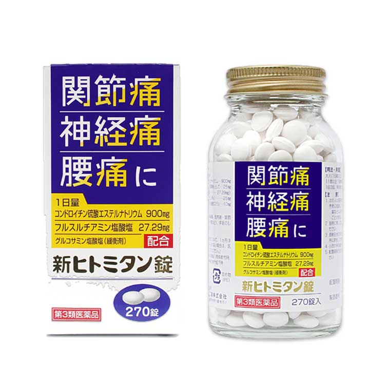 ［第3類医薬品］新ヒトミタン錠