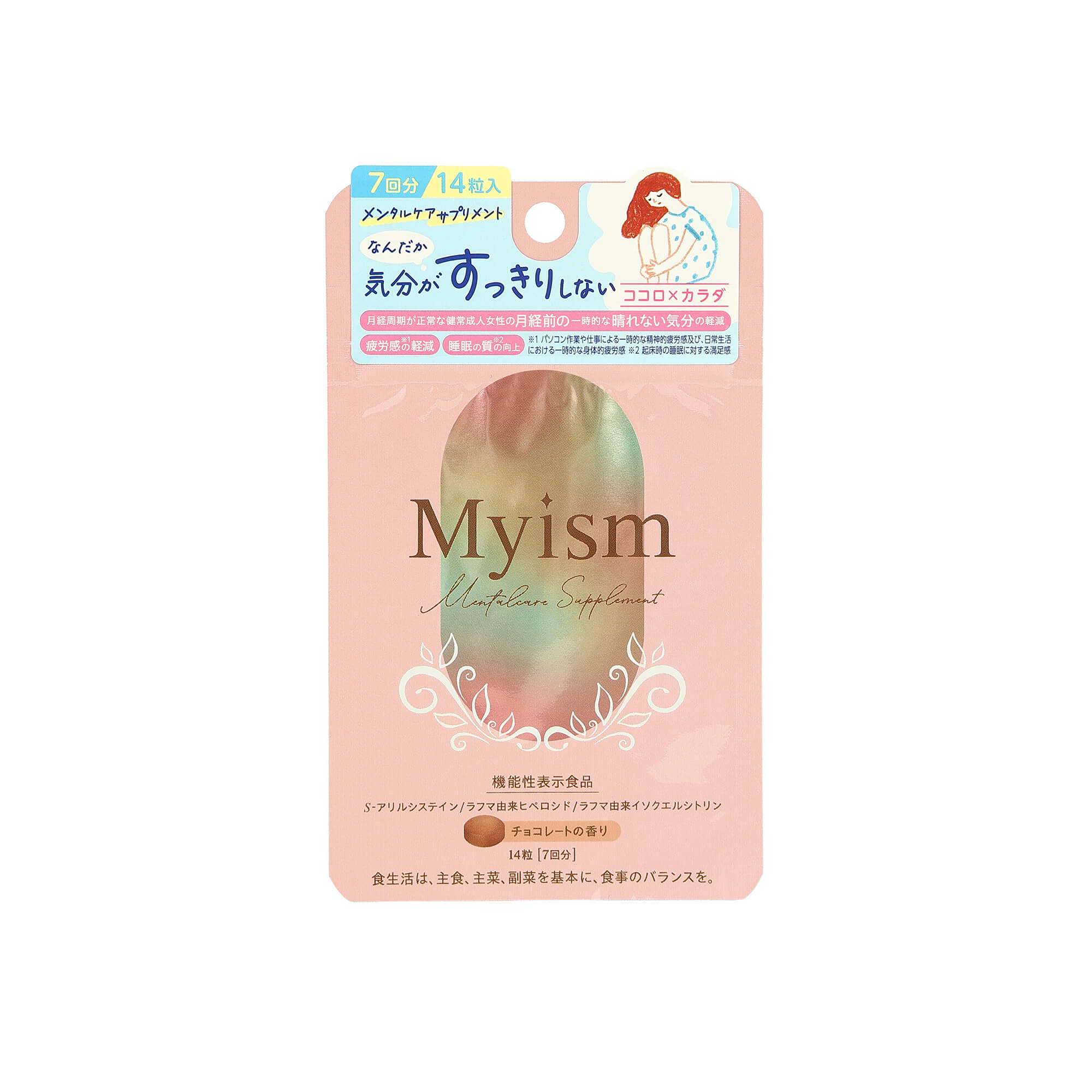 ［機能性表示食品］Myism メンタルケアサプリメント（7回分/14粒）