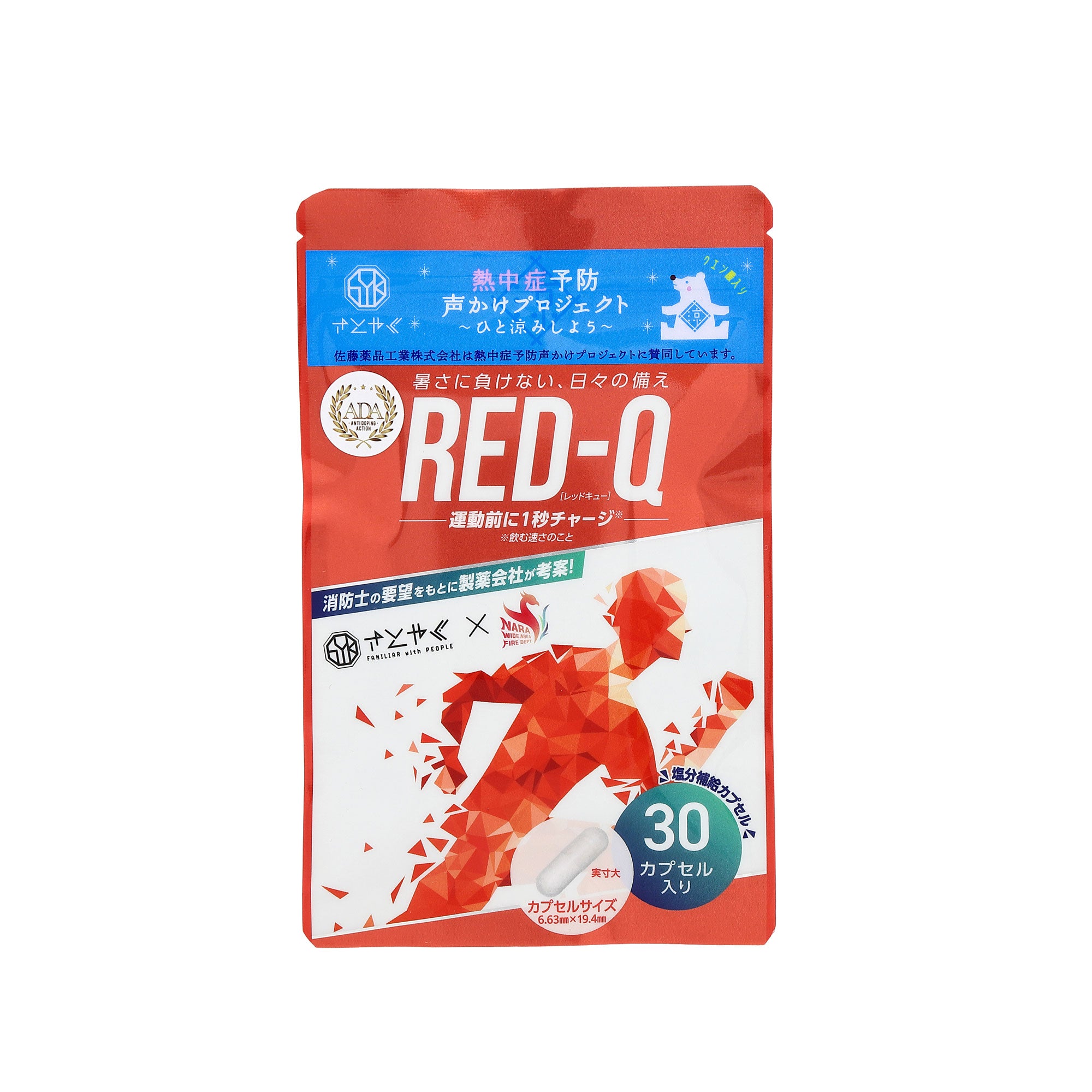 レッドさん専用品 5個 栄養補助食品］RED-Q（レッドキュー）30カプセル入 5袋まとめ購入で30