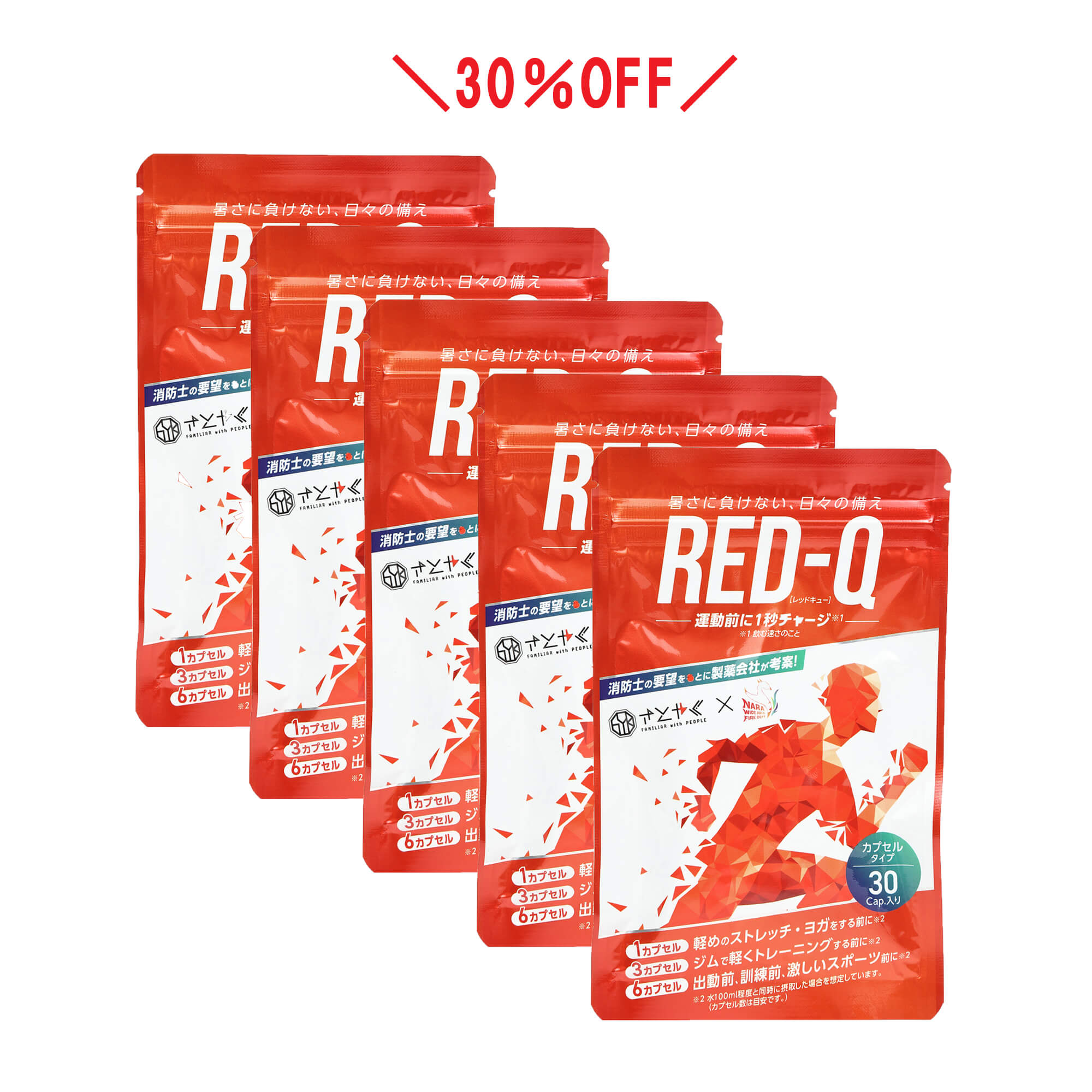 ［栄養補助食品］RED-Q（レッドキュー） 5袋まとめ購入で30％OFF