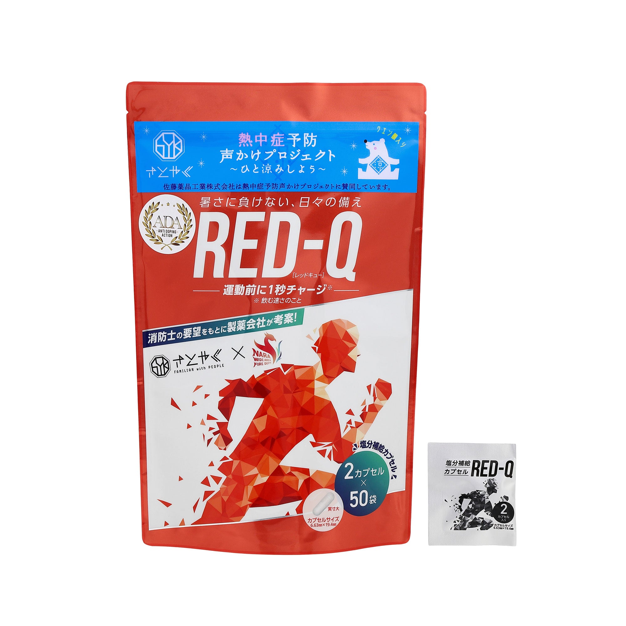 ［栄養補助食品］RED-Q（レッドキュー）2カプセル×50袋入（大袋）