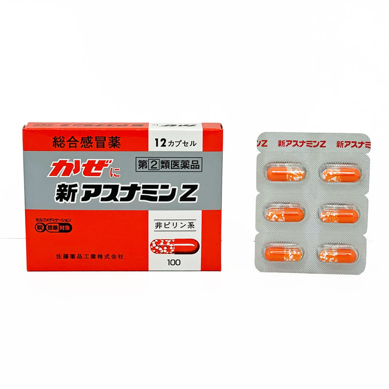 ［指定第2類医薬品］新アスナミンZ　12入