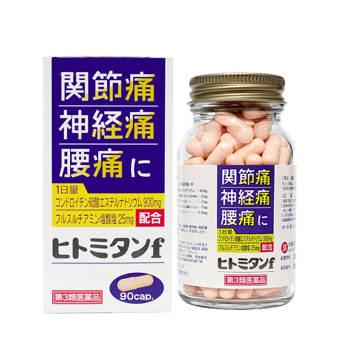 （社員専用）［第3類医薬品］ヒトミタンｆ