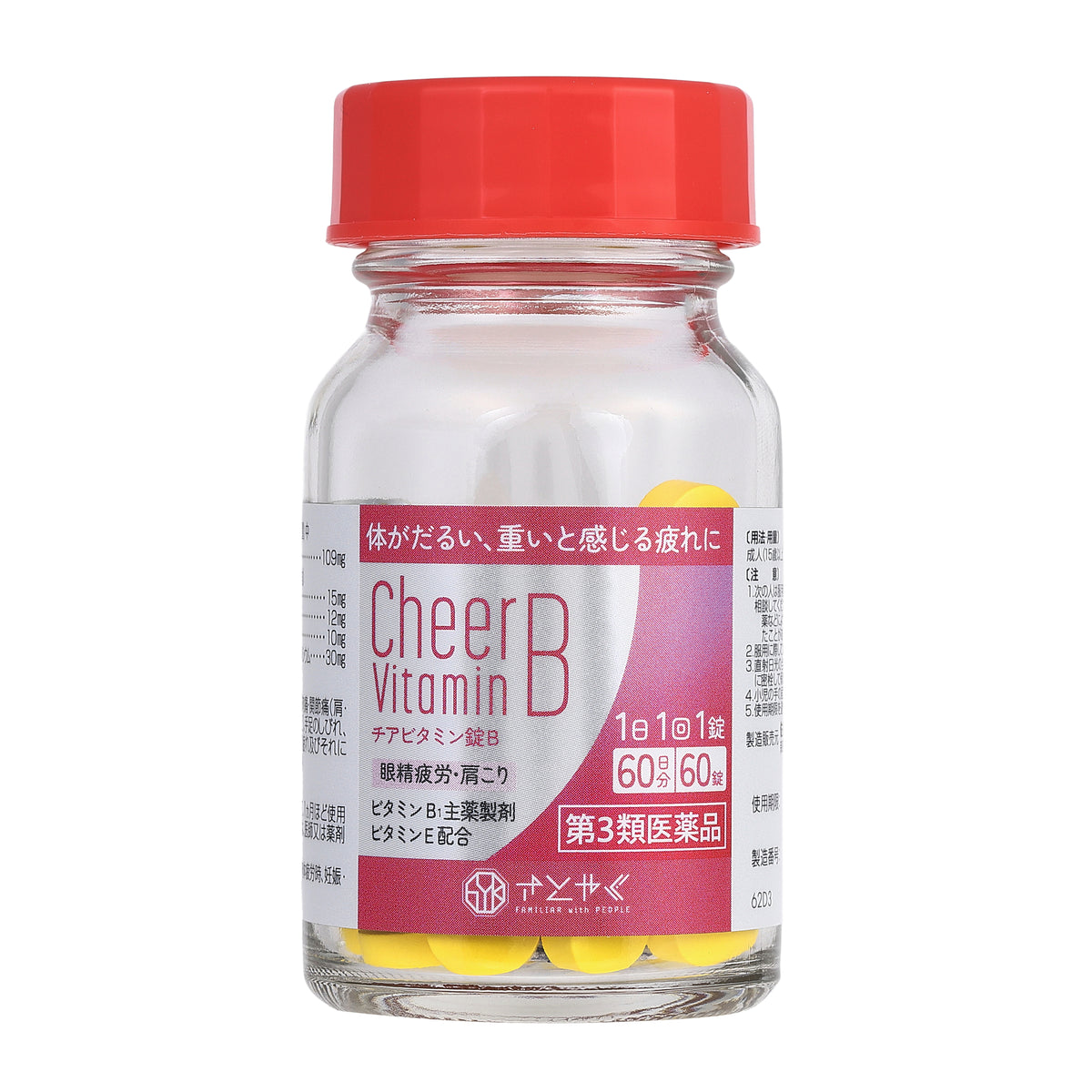 ［第3類医薬品］チアビタミン錠B　60錠入（60回分）